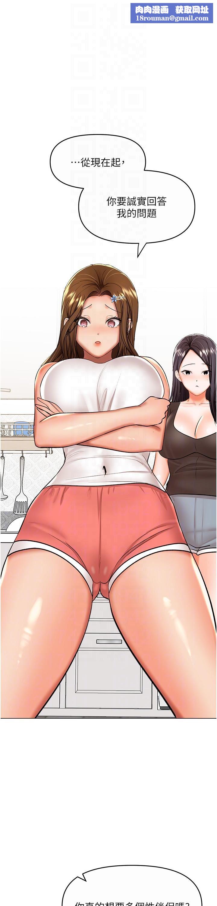 干爹，请多指教第61话-开启后宫时代