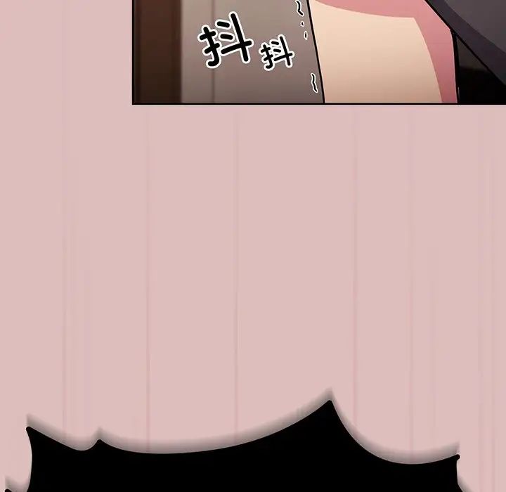 越界的青梅竹馬第37話