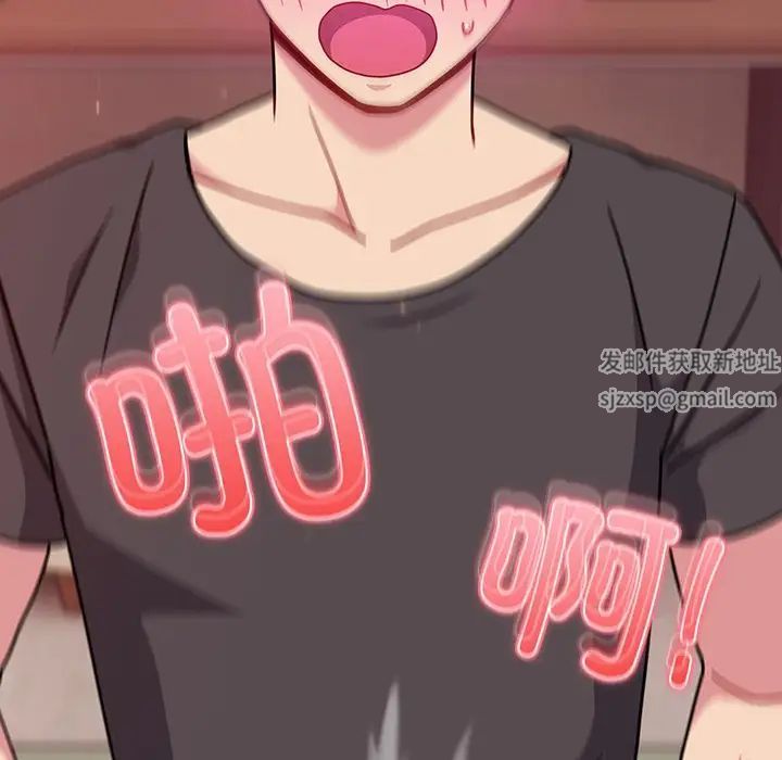 越界的青梅竹馬第37話