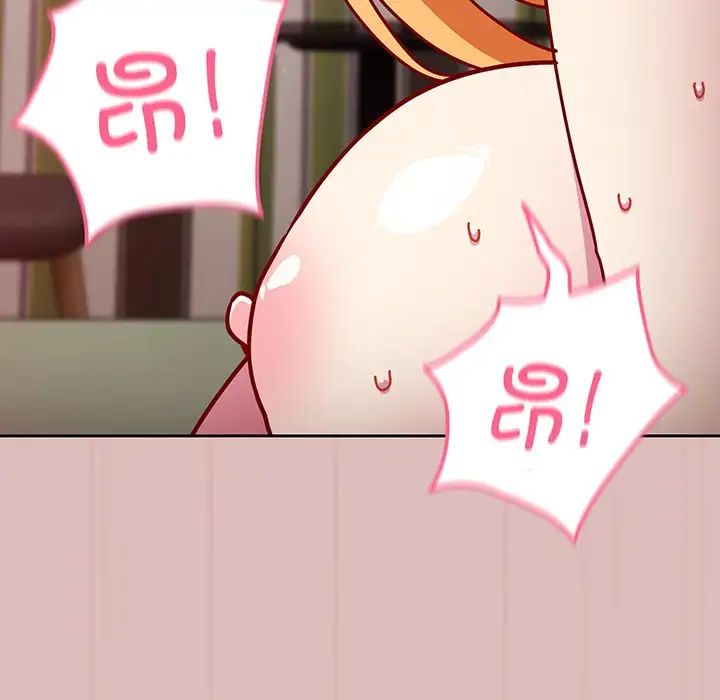 越界的青梅竹馬第37話