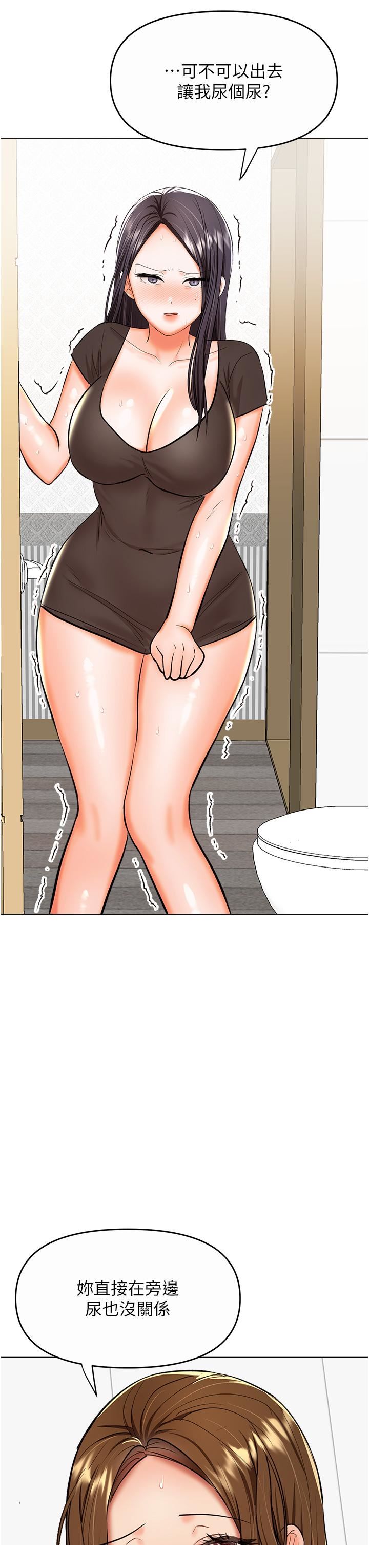 干爹，请多指教第61话-开启后宫时代