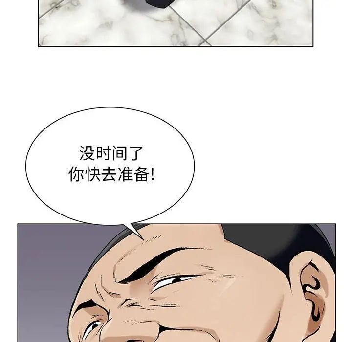 危险水位第33话