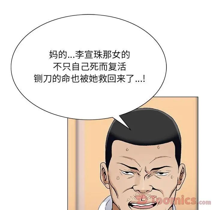 危险水位第33话