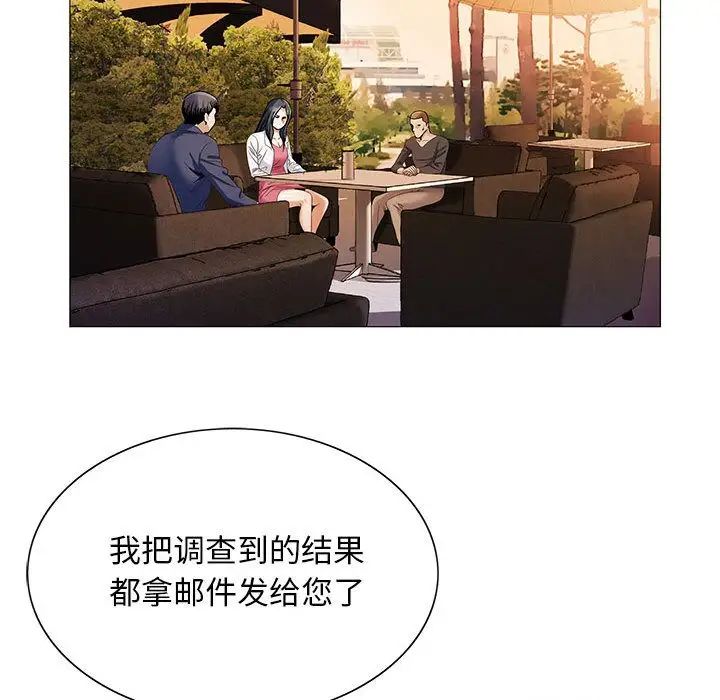 危险水位第33话