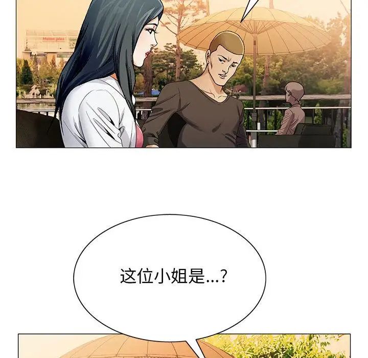 危险水位第33话