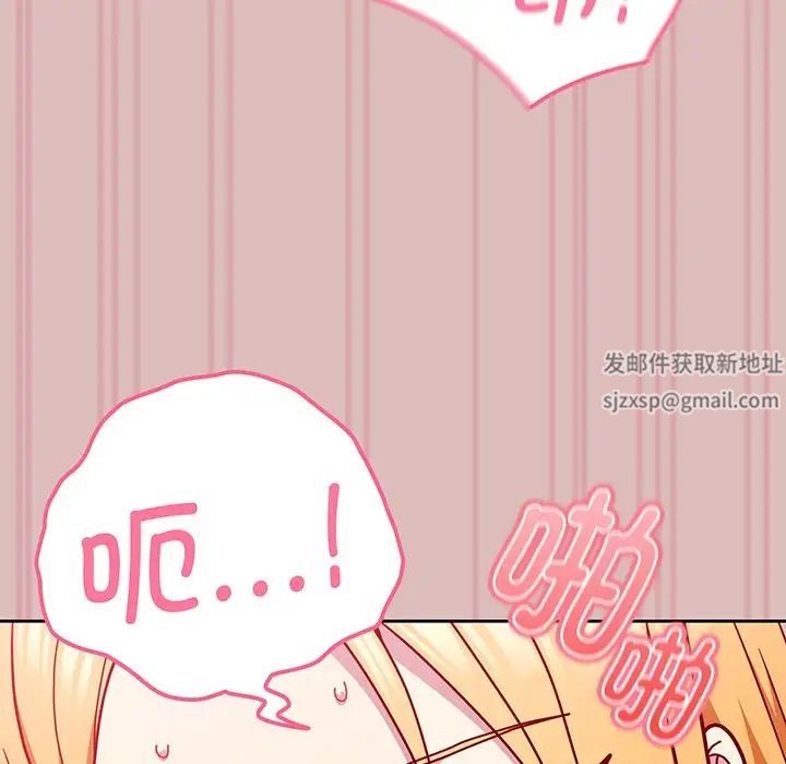 越界的青梅竹马第37话