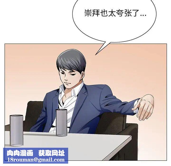 危险水位第33话