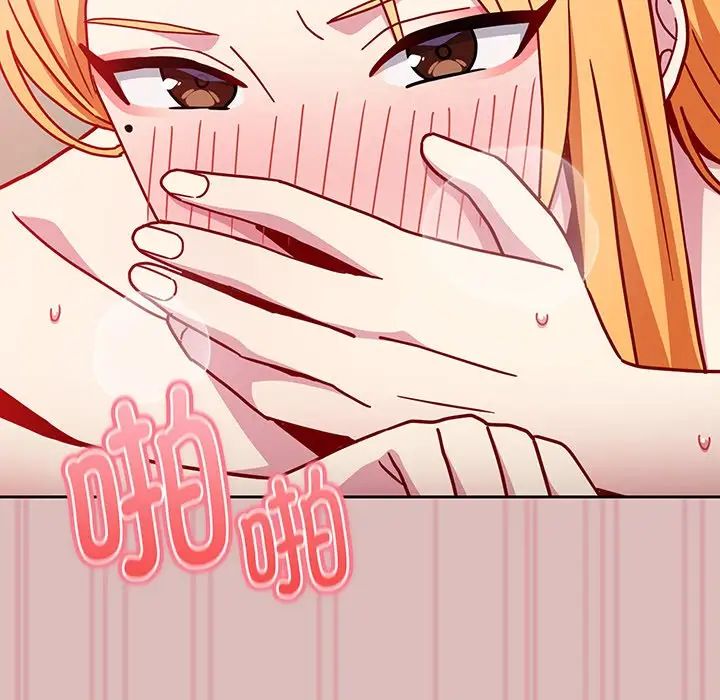 越界的青梅竹馬第37話