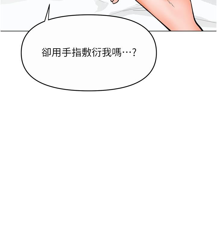 干爹，请多指教第61话-开启后宫时代