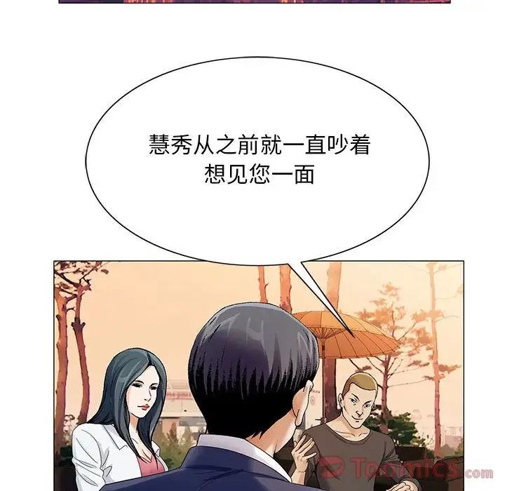 危险水位第33话