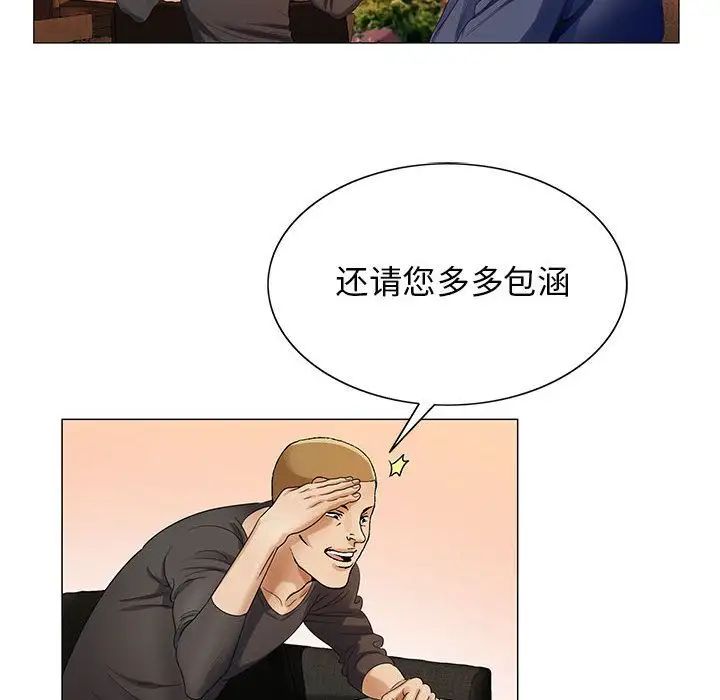 危险水位第33话