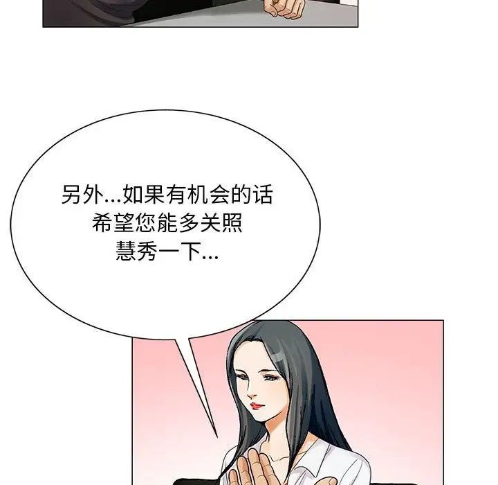 危险水位第33话