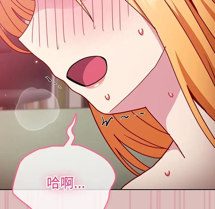 越界的青梅竹马第37话