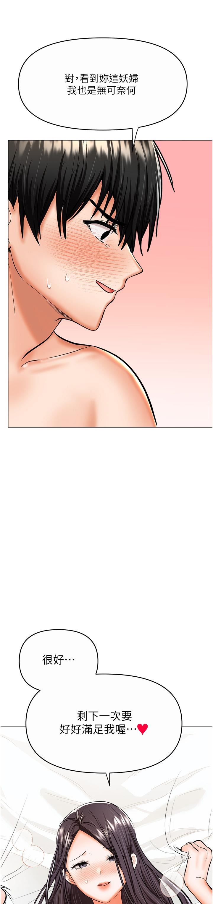 乾爹，請多指教第61話-開啟後宮時代