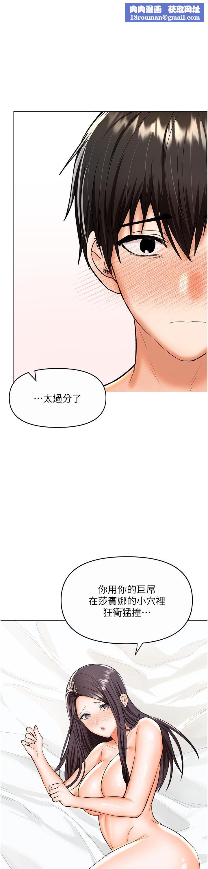 干爹，请多指教第62话-疯狂内射淫荡母狗