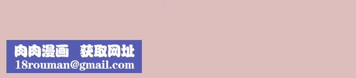 越界的青梅竹马第37话