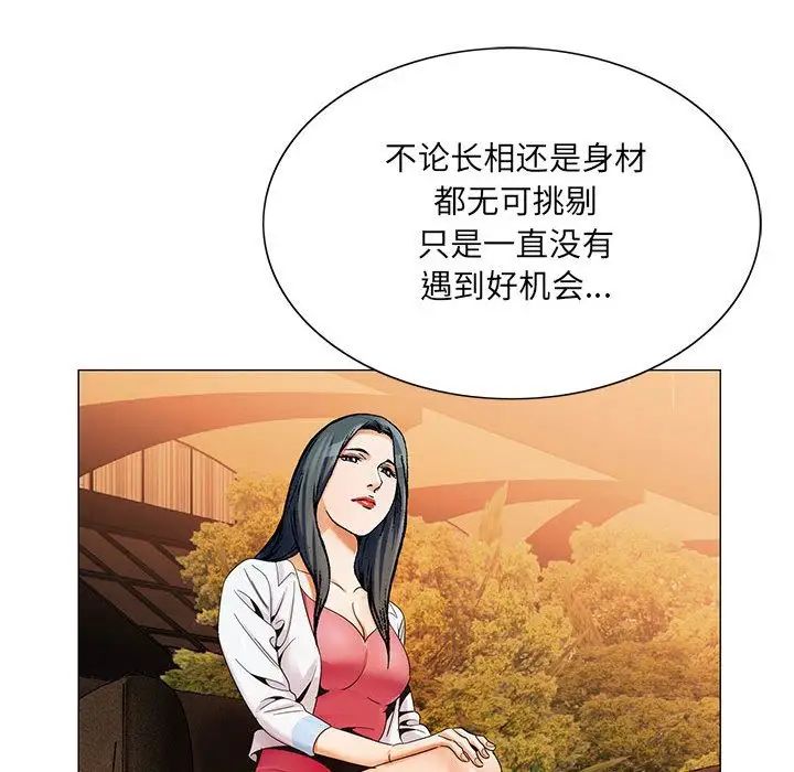 危险水位第33话