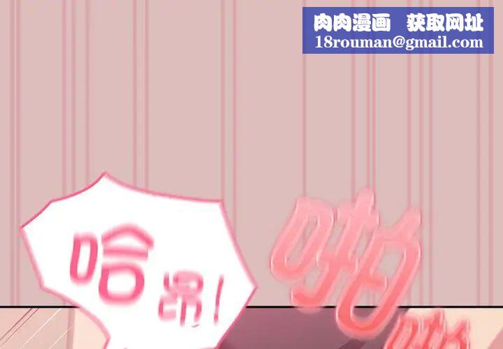 越界的青梅竹马第38话