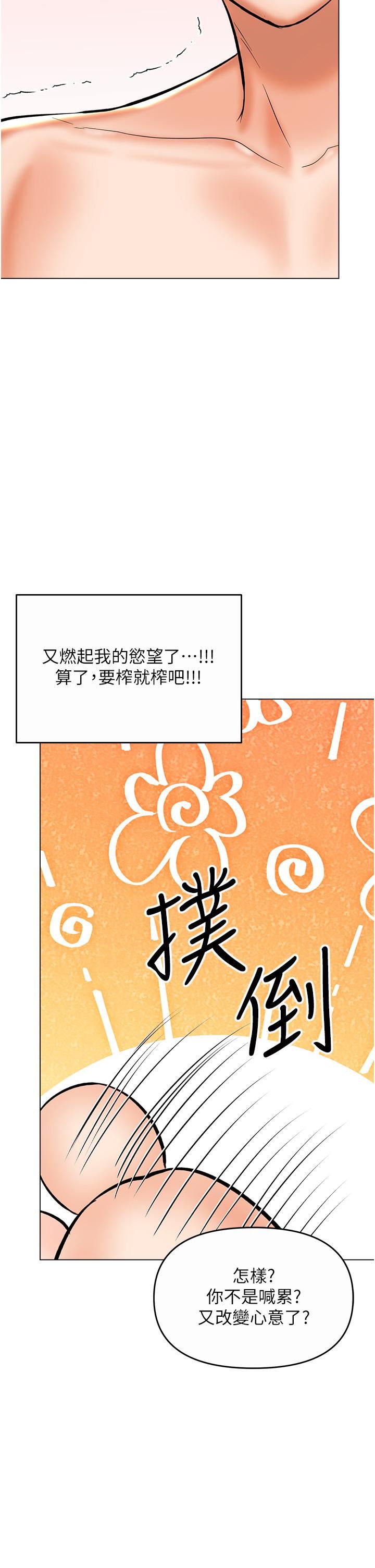 干爹,请多指教第62话-疯狂内射淫荡母狗