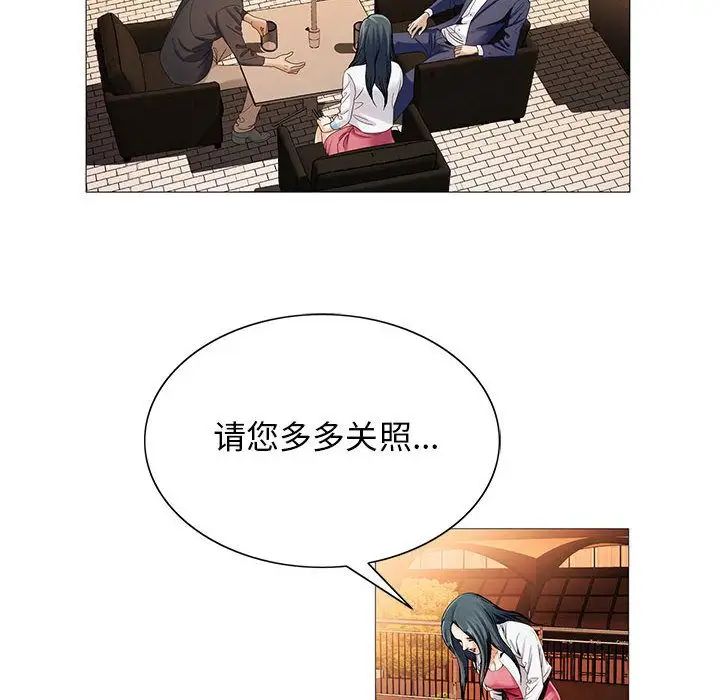 危险水位第33话