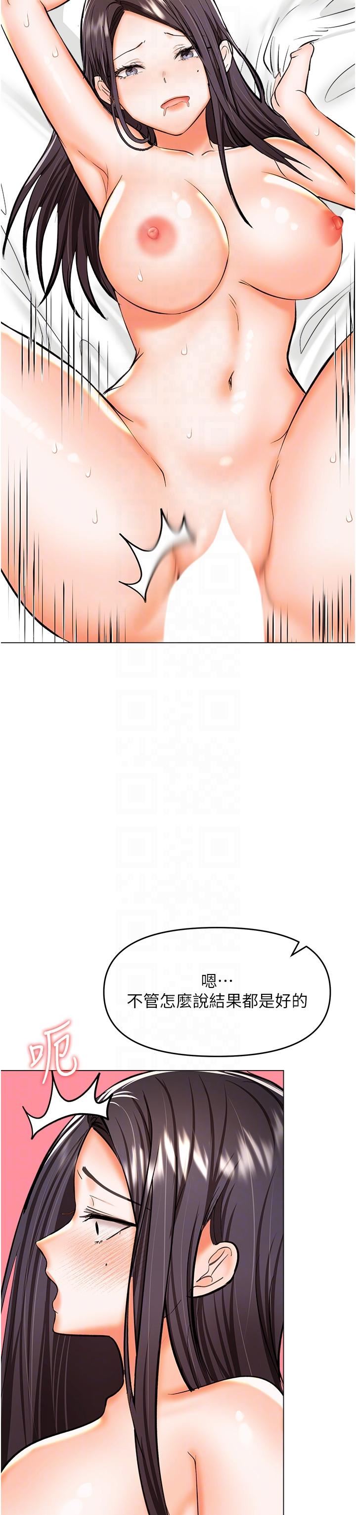 干爹，请多指教第62话-疯狂内射淫荡母狗