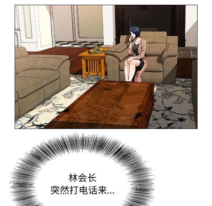 危险水位第33话