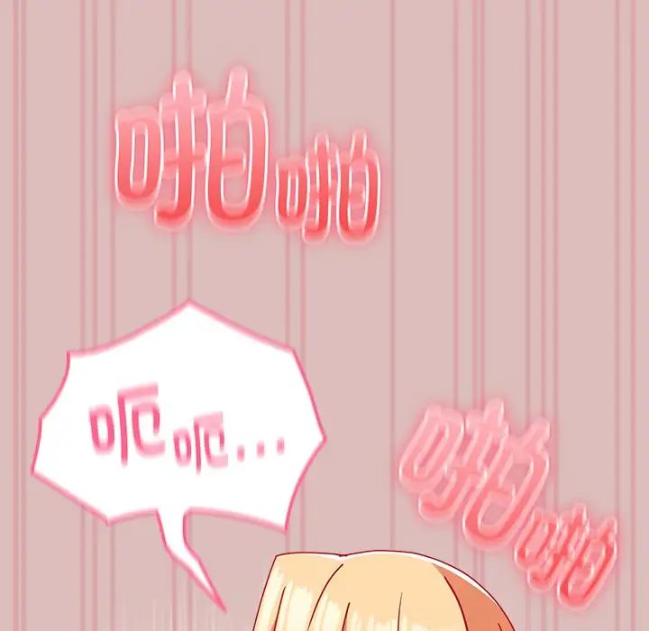 越界的青梅竹马第38话