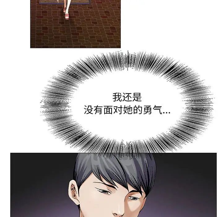 危險水位第33话