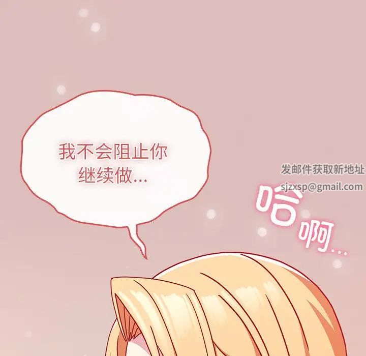 越界的青梅竹馬第38話