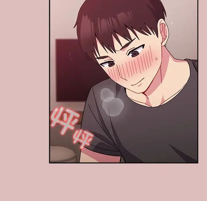 越界的青梅竹馬第38話