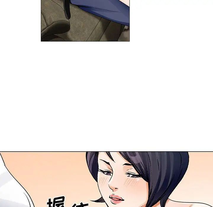 危险水位第33话