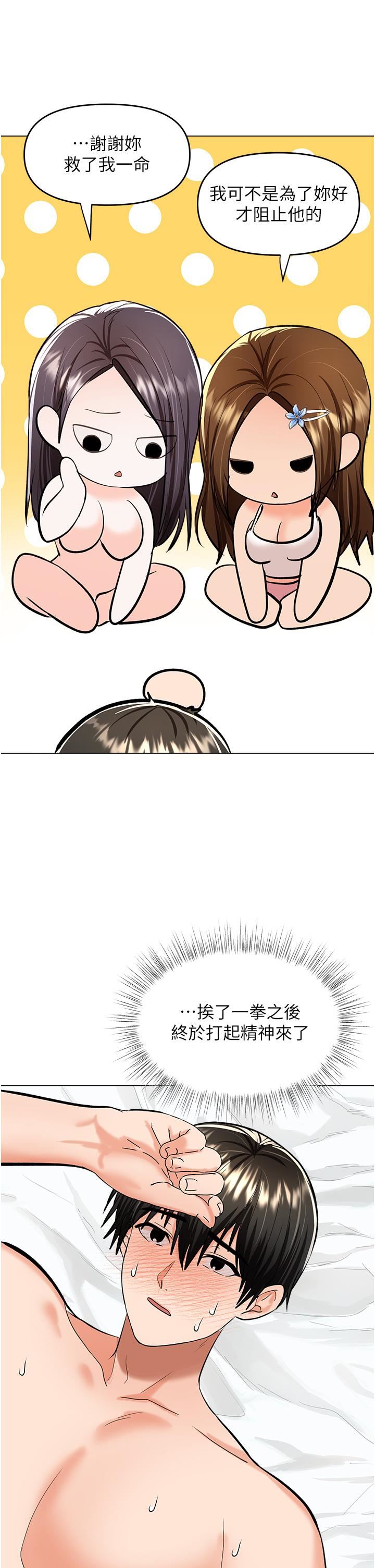 干爹,请多指教第62话-疯狂内射淫荡母狗