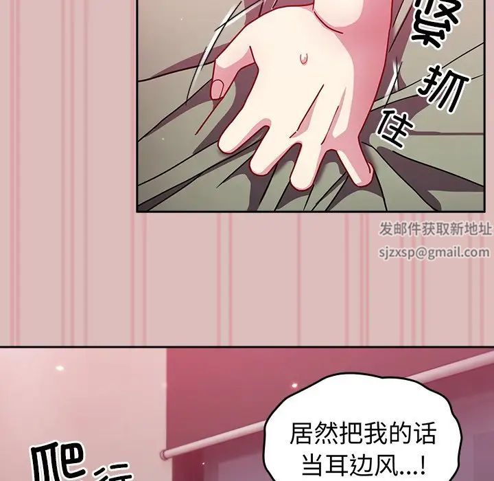 越界的青梅竹馬第38話