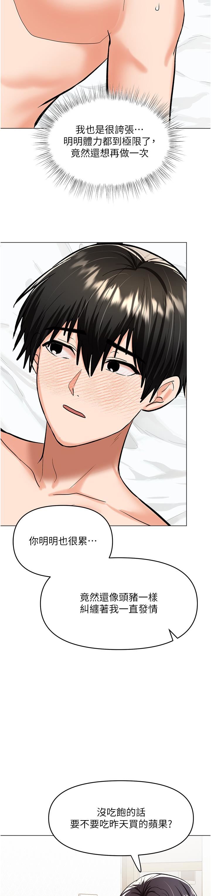 干爹,请多指教第62话-疯狂内射淫荡母狗