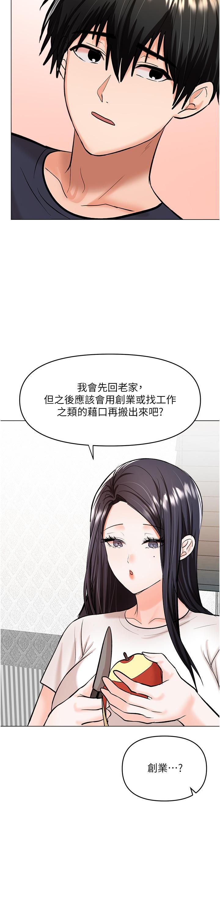 干爹，请多指教第62话-疯狂内射淫荡母狗