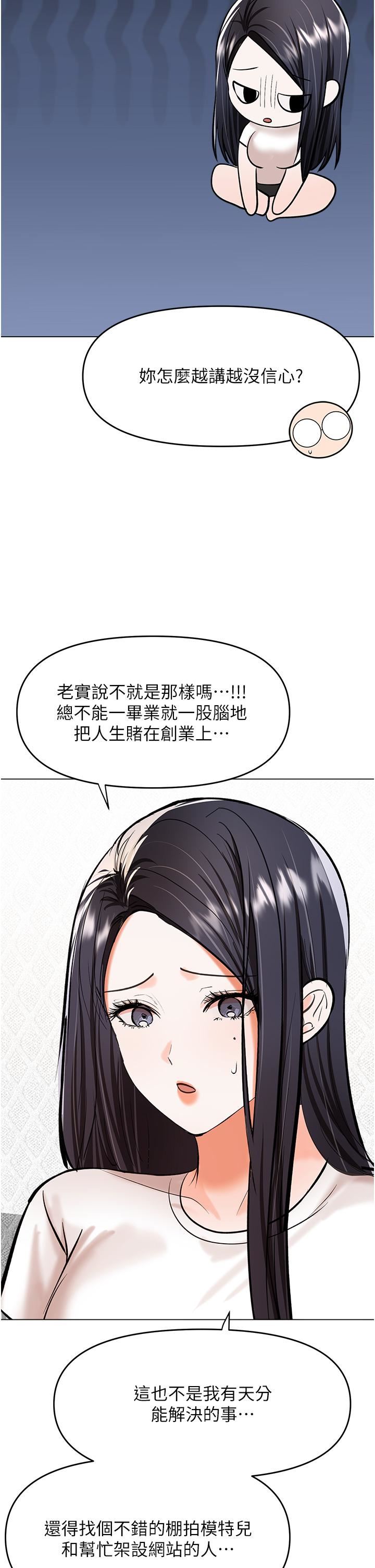 干爹,请多指教第62话-疯狂内射淫荡母狗