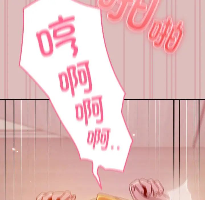 越界的青梅竹馬第38話