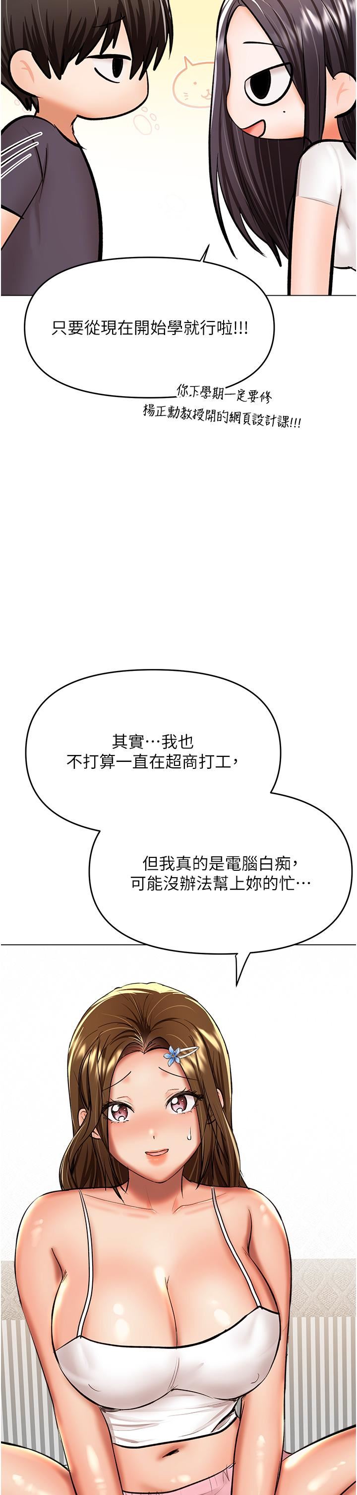 干爹,请多指教第62话-疯狂内射淫荡母狗