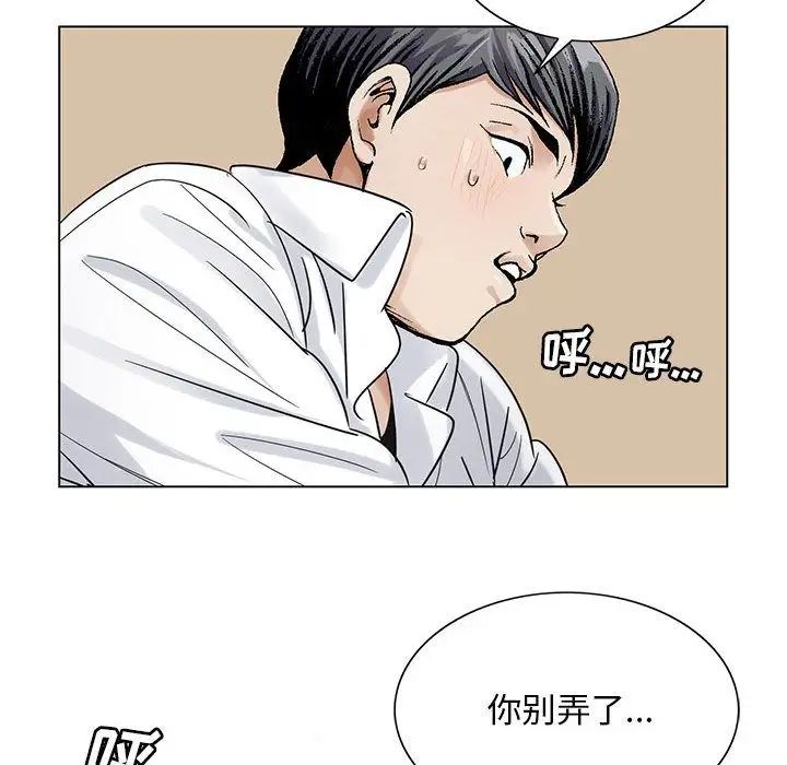 危险水位第34话