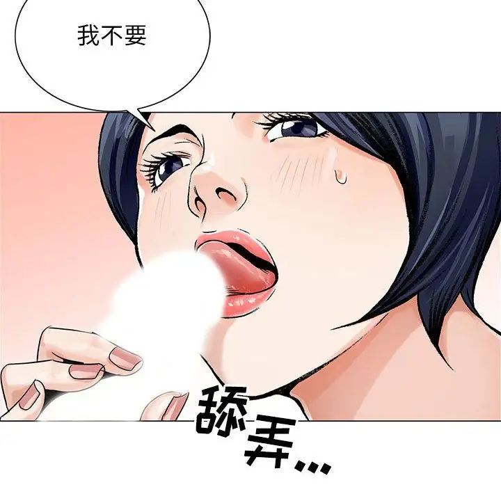 危险水位第34话