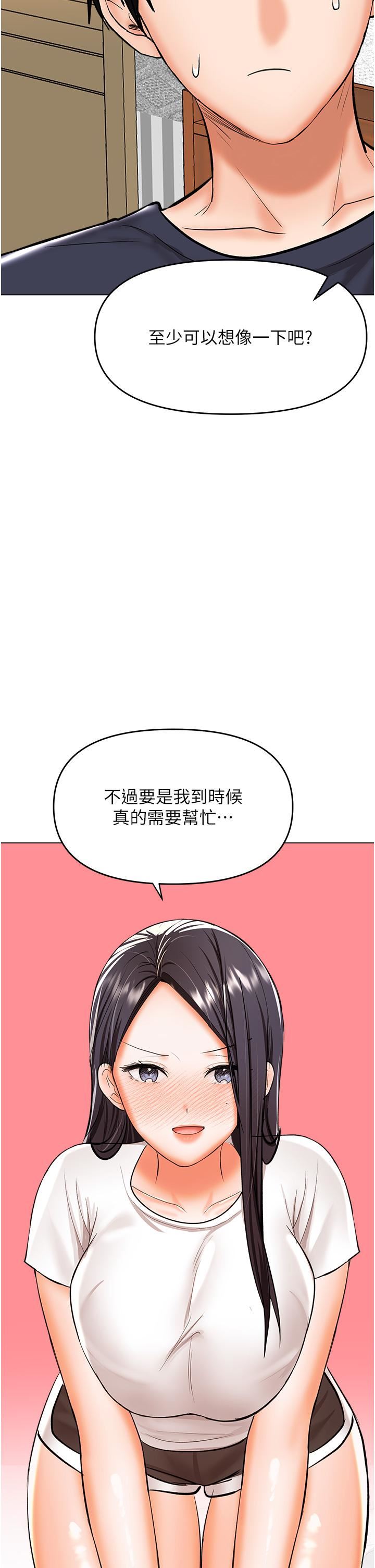 干爹,请多指教第62话-疯狂内射淫荡母狗