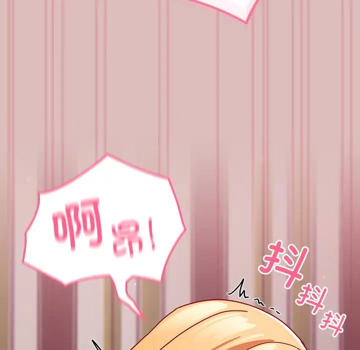 越界的青梅竹马第38话