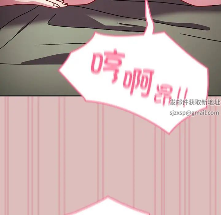 越界的青梅竹馬第38話