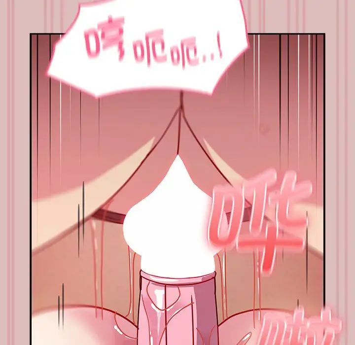 越界的青梅竹马第38话