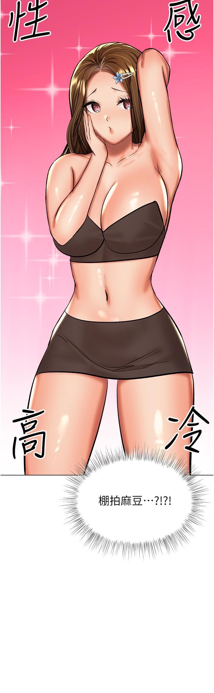 干爹，请多指教第63话-你一定要让她幸福