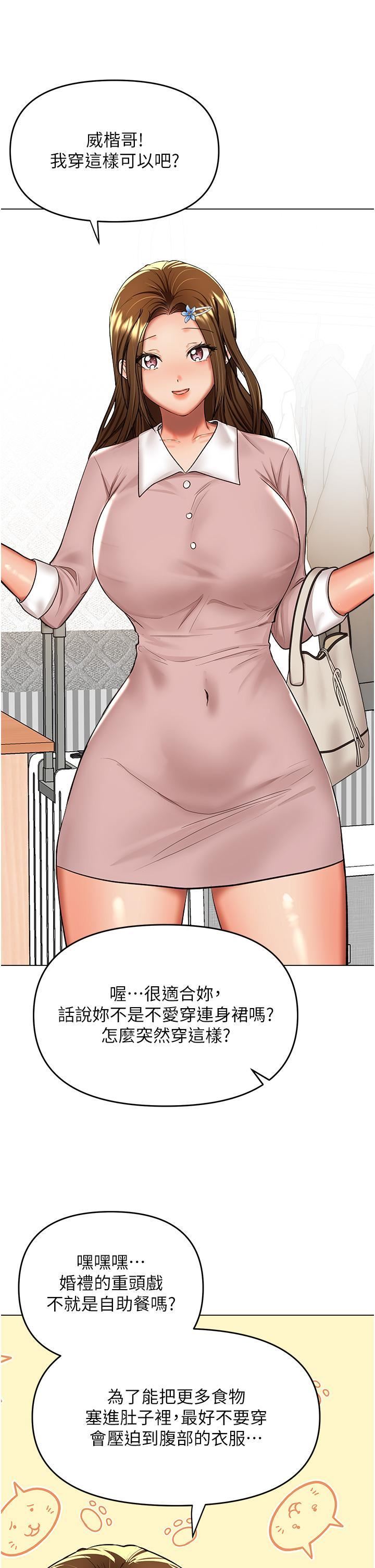 干爹，请多指教第63话-你一定要让她幸福