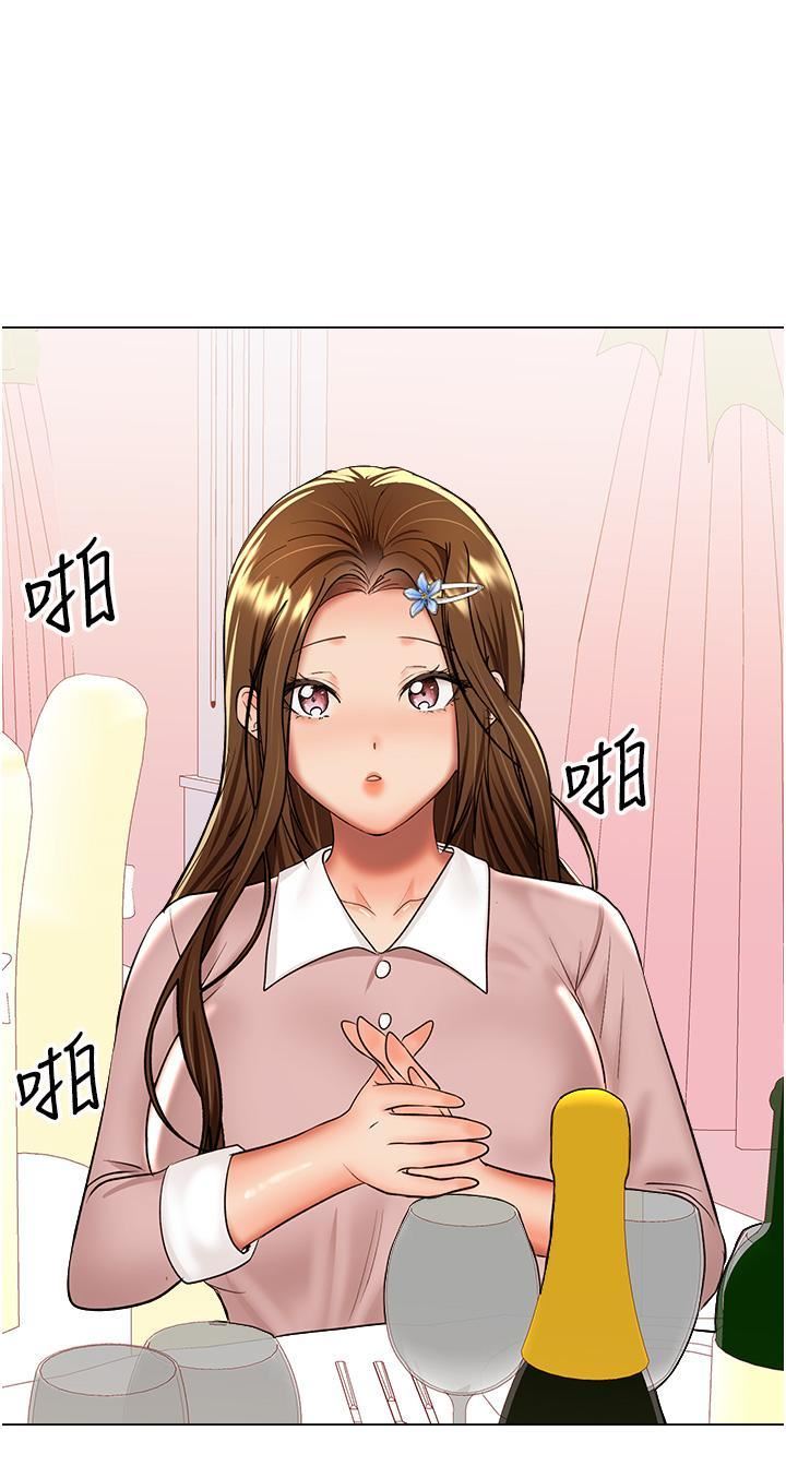 干爹,请多指教第63话-你一定要让她幸福