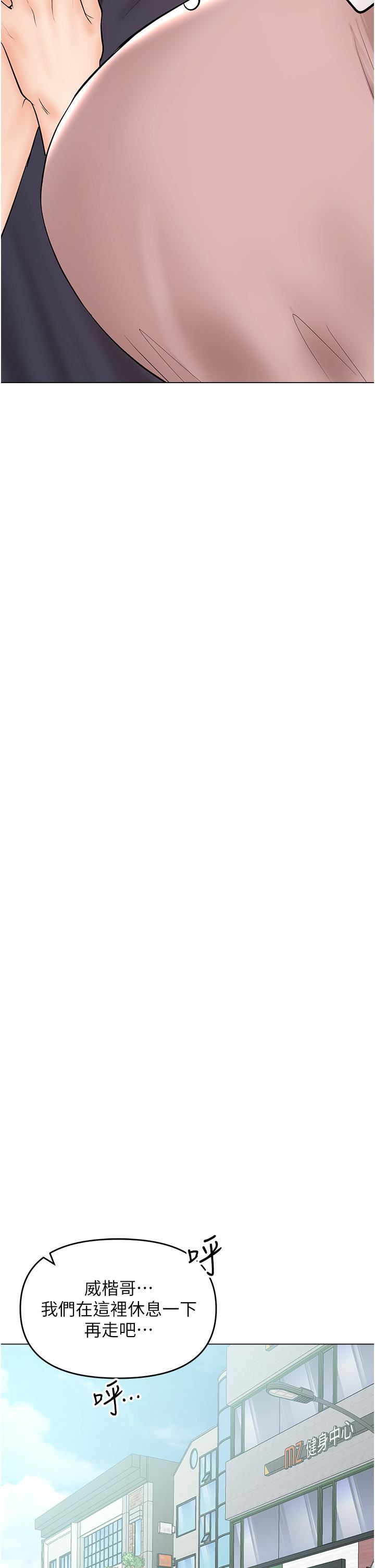 乾爹，請多指教第63話-你一定要讓她幸福