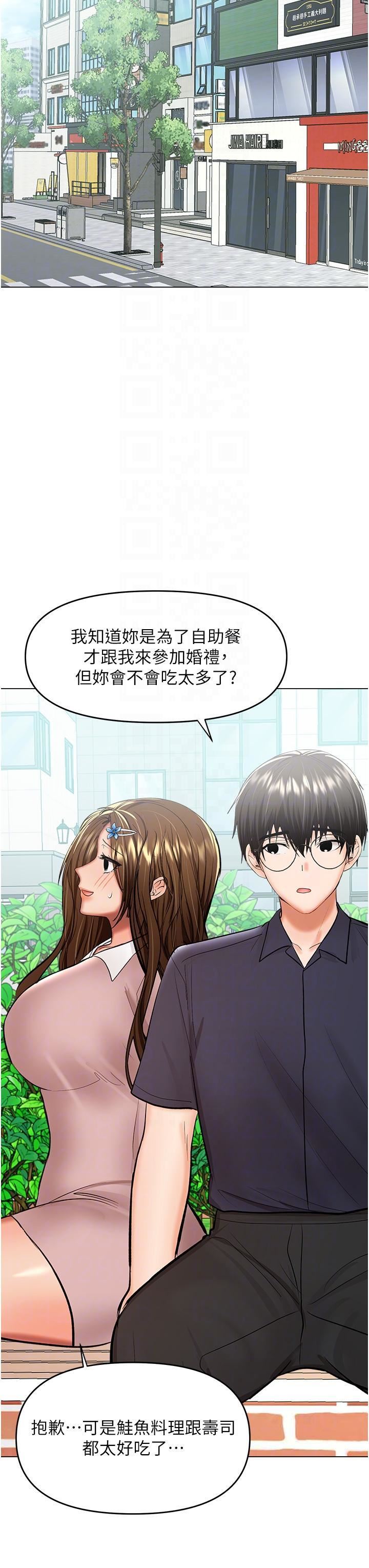 乾爹，請多指教第63話-你一定要讓她幸福