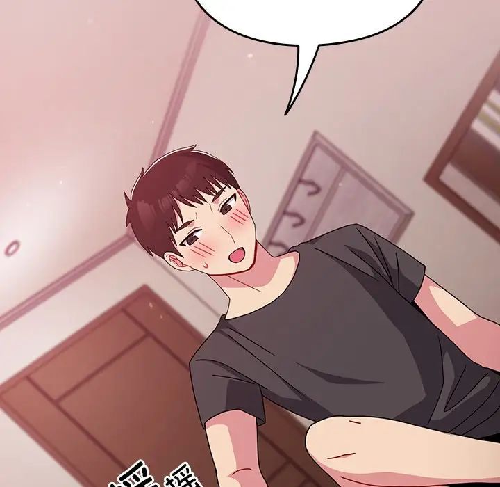 越界的青梅竹马第38话